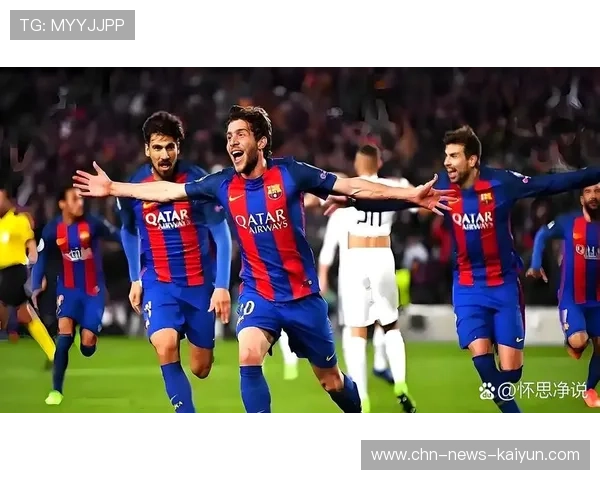 巴塞罗那节奏突然加快，对手来不及回防