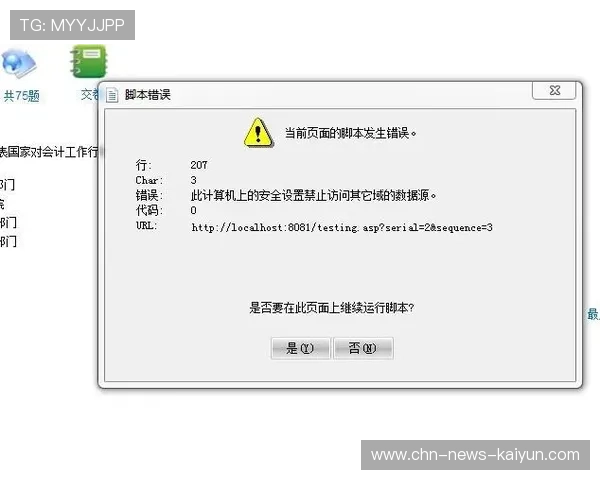 豪门技术分析师提出“系统错误”警告